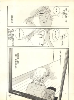 Page 151 of Shitsurakuen 3 - Paradise Lost 3