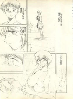 Page 154 of Shitsurakuen 3 - Paradise Lost 3