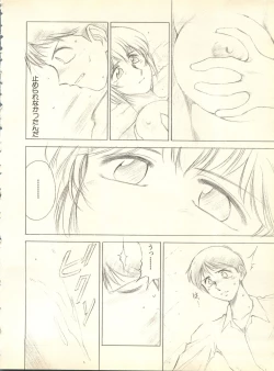 Page 155 of Shitsurakuen 3 - Paradise Lost 3