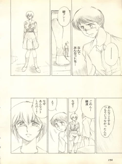 Page 157 of Shitsurakuen 3 - Paradise Lost 3