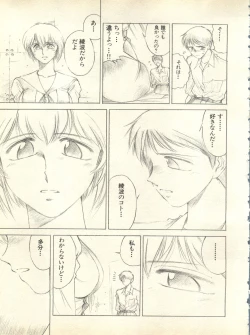 Page 158 of Shitsurakuen 3 - Paradise Lost 3