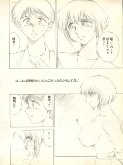 Page 159 of Shitsurakuen 3 - Paradise Lost 3