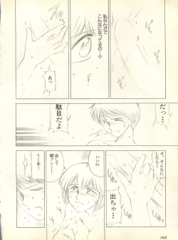 Page 165 of Shitsurakuen 3 - Paradise Lost 3