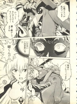 Page 16 of Shitsurakuen 3 - Paradise Lost 3