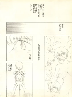Page 175 of Shitsurakuen 3 - Paradise Lost 3