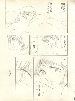 Page 176 of Shitsurakuen 3 - Paradise Lost 3