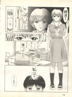 Page 181 of Shitsurakuen 3 - Paradise Lost 3