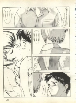 Page 182 of Shitsurakuen 3 - Paradise Lost 3