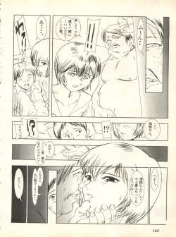 Page 185 of Shitsurakuen 3 - Paradise Lost 3