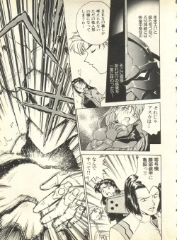 Page 18 of Shitsurakuen 3 - Paradise Lost 3