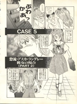 Page 205 of Shitsurakuen 3 - Paradise Lost 3