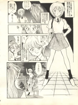 Page 207 of Shitsurakuen 3 - Paradise Lost 3