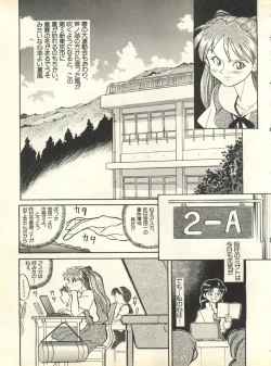 Page 208 of Shitsurakuen 3 - Paradise Lost 3