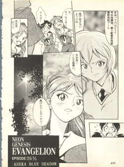 Page 213 of Shitsurakuen 3 - Paradise Lost 3