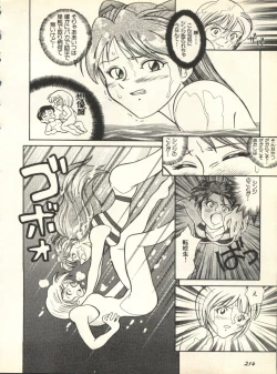 Page 217 of Shitsurakuen 3 - Paradise Lost 3