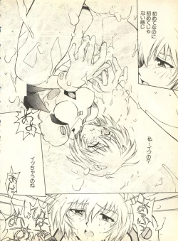 Page 21 of Shitsurakuen 3 - Paradise Lost 3