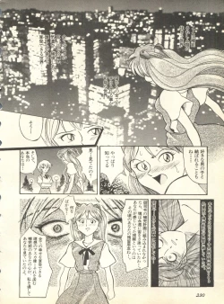 Page 233 of Shitsurakuen 3 - Paradise Lost 3