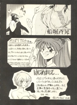 Page 241 of Shitsurakuen 3 - Paradise Lost 3