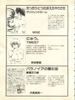 Page 244 of Shitsurakuen 3 - Paradise Lost 3