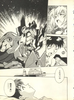 Page 24 of Shitsurakuen 3 - Paradise Lost 3