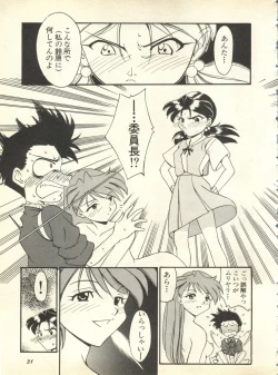 Page 34 of Shitsurakuen 3 - Paradise Lost 3