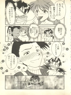 Page 40 of Shitsurakuen 3 - Paradise Lost 3