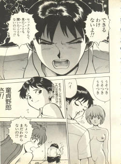 Page 52 of Shitsurakuen 3 - Paradise Lost 3