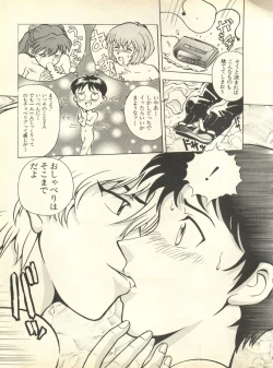 Page 54 of Shitsurakuen 3 - Paradise Lost 3