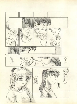 Page 82 of Shitsurakuen 3 - Paradise Lost 3