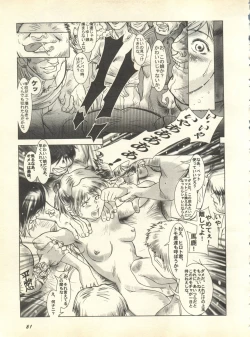 Page 84 of Shitsurakuen 3 - Paradise Lost 3