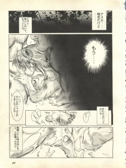 Page 88 of Shitsurakuen 3 - Paradise Lost 3