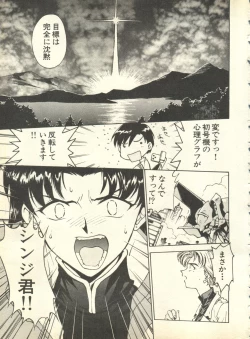 Page 8 of Shitsurakuen 3 - Paradise Lost 3