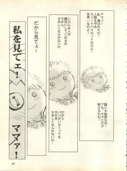 Page 92 of Shitsurakuen 3 - Paradise Lost 3