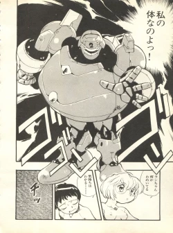 Page 97 of Shitsurakuen 3 - Paradise Lost 3