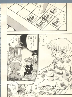 Page 99 of Shitsurakuen 3 - Paradise Lost 3