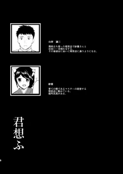 Page 2 of Kimi Omou Natsumatsuri Hen