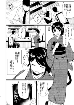 Page 4 of Kimi Omou Natsumatsuri Hen