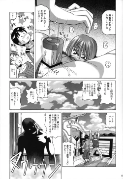 Page 18 of Serah Farron