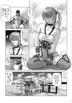 Page 6 of Serah Farron