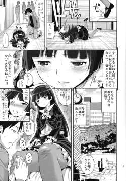 Page 4 of Ore ga Kuroneko no Futomomo o