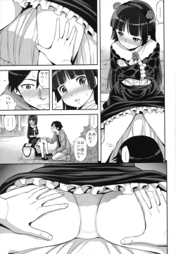 Page 8 of Ore ga Kuroneko no Futomomo o