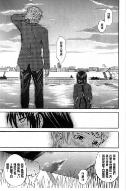 Page 110 of Dakishime Nasai! | 抱緊人家嘛!