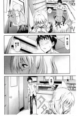 Page 129 of Dakishime Nasai! | 抱緊人家嘛!