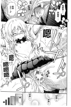 Page 136 of Dakishime Nasai! | 抱緊人家嘛!