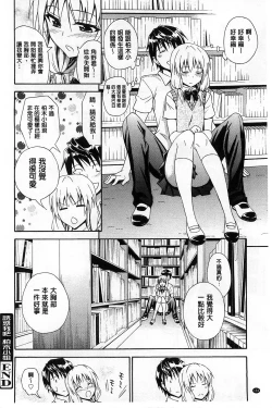 Page 137 of Dakishime Nasai! | 抱緊人家嘛!