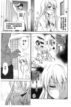 Page 140 of Dakishime Nasai! | 抱緊人家嘛!