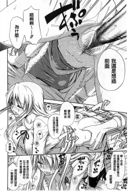 Page 149 of Dakishime Nasai! | 抱緊人家嘛!