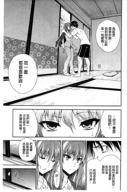 Page 164 of Dakishime Nasai! | 抱緊人家嘛!