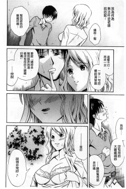 Page 183 of Dakishime Nasai! | 抱緊人家嘛!