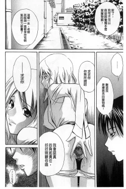 Page 189 of Dakishime Nasai! | 抱緊人家嘛!